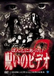 Honto ni Atta! Noroi no Video 8 movie poster