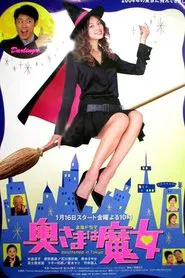 Poster da série Bewitched In Tokyo