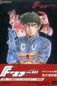 F tv show poster