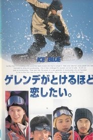 Gerende ga tokeru hodo koishitai movie poster