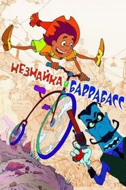 Poster do filme Dunno and Barrabass