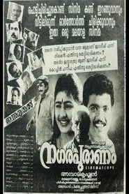 Nagarapuranam movie poster