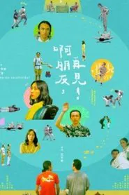 Farewell, My Lovely movie poster