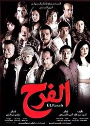 The Wedding movie poster