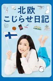 Poster da série Diary of a Girl in love with Scandanavia