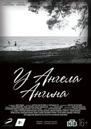 Poster do filme Ailing Angel