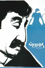 The Father movie poster