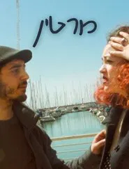 Poster do filme Martin