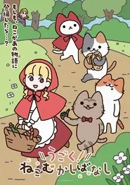 Poster da série Ugoku! Neko Mukashibanashi