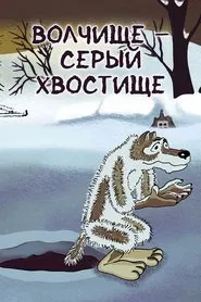 The Big Wolf - The Grey Tail movie poster