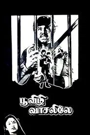 Poovizhi Vasalile movie poster