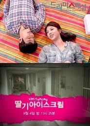 Strawberry Ice Cream tv show poster
