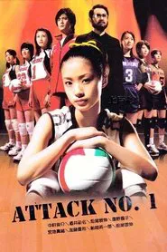 Attack No.1 tv show poster