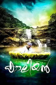 Kaaliyan movie poster