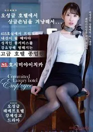 SSNI-708 Female Employee at a 5-Star hotel performs sexual stuff whenever room 415 calls – Ichika Hoshimiya movie poster