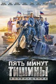 Five Minutes of Silence tv show poster