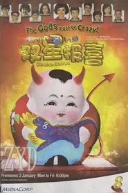 Double Bonus tv show poster