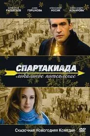 Spartakiad: Local Warming movie poster
