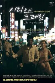 The City Of Crane movie poster