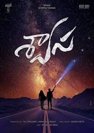 Swaasa movie poster