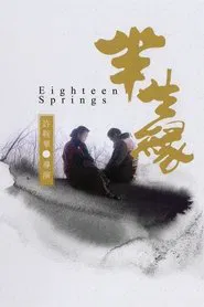 Eighteen Springs movie poster