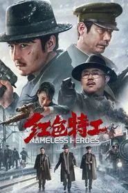 Red Agent movie poster
