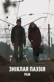 Missing Poetry movie poster