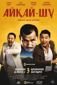 Noise and Uproar movie poster