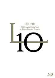 家入レオ Leo Ieiri - 10th Anniversary Live at 东京ガーデンシアター 2022 movie poster