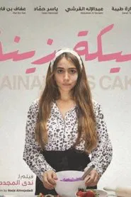 Zaina's Cake movie poster