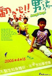 Jump Boys! movie poster