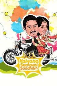 Kalyana Samayal Saadham movie poster