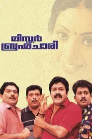 Mr. Brahmachari movie poster