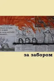 The Fence movie poster