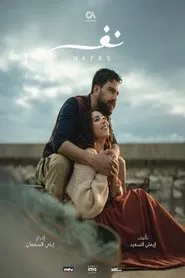 Breath tv show poster