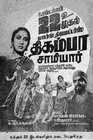 Thigambara Samiar movie poster