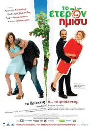 The Other Half movie poster