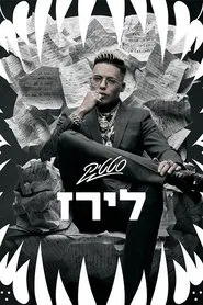 Liraz - the Double Divorce of Static movie poster