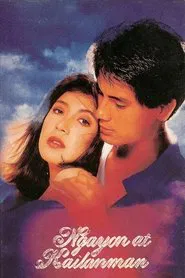 Ngayon at Kailanman movie poster