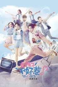 Don't Mess With Girls tv show poster