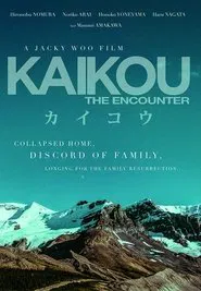 Kaikou The Encounter movie poster