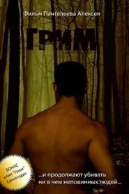 Grim movie poster