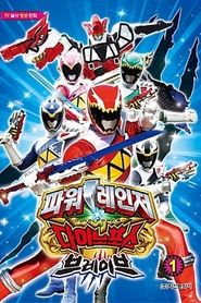 Power Rangers Dino Force Brave tv show poster