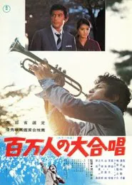 A Chorus of One Million People movie poster