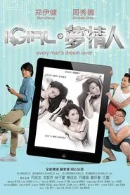 Poster do filme iGirl