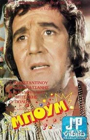 Boom Taratajum movie poster