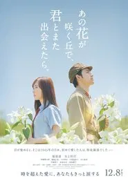 Till We Meet Again on the Lily Hill movie poster