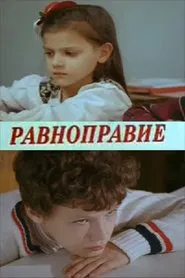 Equality movie poster