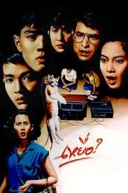 Victim movie poster