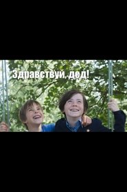 Hello, Grandfather! movie poster